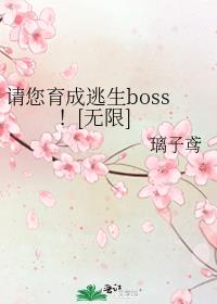 ������������boss��[����]