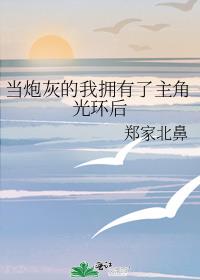 ���ڻҵ���ӵ�������ǹ⻷��