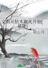 ��������ľȡ��ʼ[����]