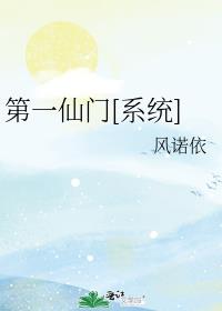 ��һ����[ϵͳ]