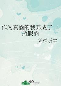 ��Ϊ��Ƶ���������һƿ�پ�