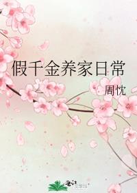 ��ǧ�������ճ�