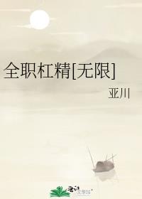 ȫְ�ܾ�[����]