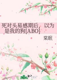 ����ͷ�׸��ں���Ϊ���ҵĹ�[ABO]