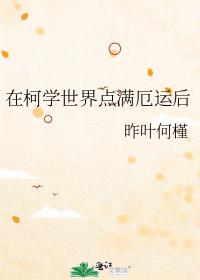 �ڿ�ѧ����������˺�