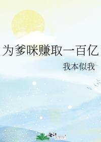 Ϊ����׬ȡһ����