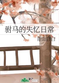 ������ʧ���ճ�