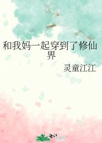 ������һ�𴩵������ɽ�