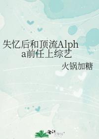 ʧ���Ͷ���Alphaǰ��������