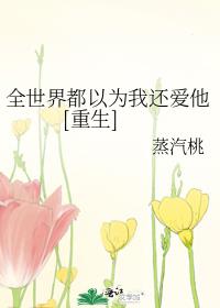 ȫ���綼��Ϊ�һ����� [����]