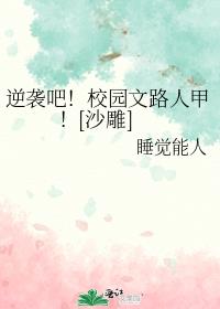 ��Ϯ�ɣ�У԰��·�˼ף�[ɳ��]