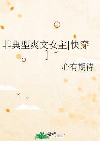 �ǵ���ˬ��Ů��[�촩]