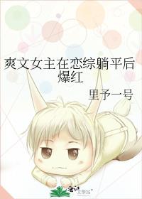 ˬ��Ů����������ƽ�󱬺�