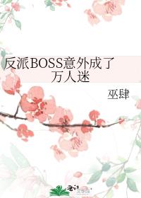 ����BOSS�������������