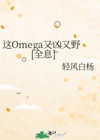 ��Omega������Ұ[ȫϢ]
