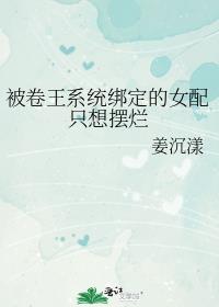 ������ϵͳ�󶨵�Ů��ֻ�����