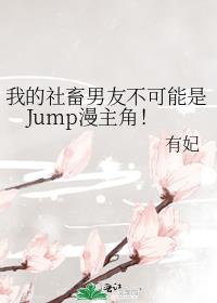 �ҵ��������Ѳ�������Jump�����ǣ�