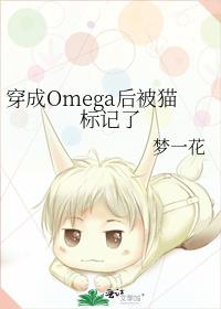 ����Omega��è�����