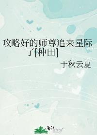 ���Ժõ�ʦ��׷���Ǽ���[����]