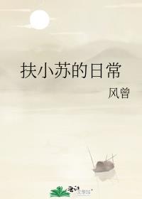 ��С�յ��ճ�