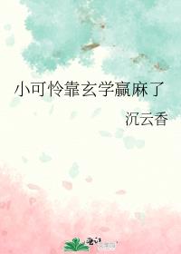 С��������ѧӮ����