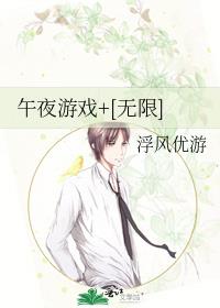 ��ҹ��Ϸ+[����]