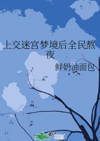 �Ͻ��Թ��ξ���ȫ��ҹ