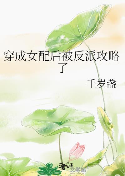 ����Ů��󱻷��ɹ�����