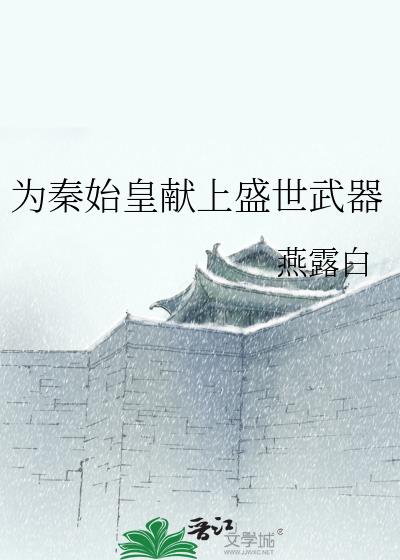 Ϊ��ʼ������ʢ������