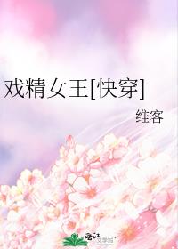 Ϸ��Ů��[�촩]