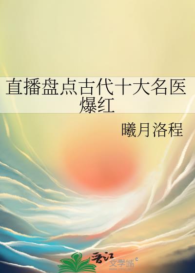 ֱ���̵�Ŵ�ʮ����ҽ����