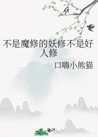 ����ħ�޵����޲��Ǻ�����