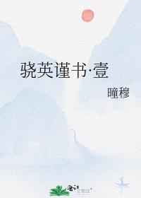 ��Ӣ���顤Ҽ