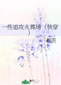 一些追攻火葬场(快穿)