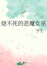 �ղ����Ķ�ħŮ��