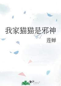 �Ҽ�èè��а��