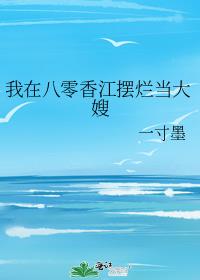 ���ڰ����㽭���õ���ɩ