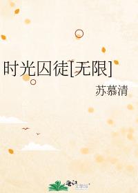 ʱ����ͽ[����]