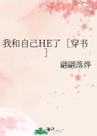 �Һ��Լ�HE�ˣ۴����