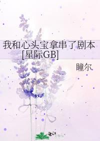 �Һ���ͷ���ô��˾籾[�Ǽ�GB]