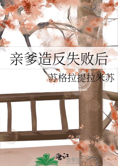 �׵��췴ʧ�ܺ�