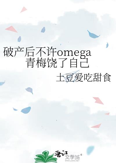 �Ʋ�����omega��÷�����Լ�