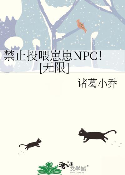 ��ֹͶι����NPC��[����]