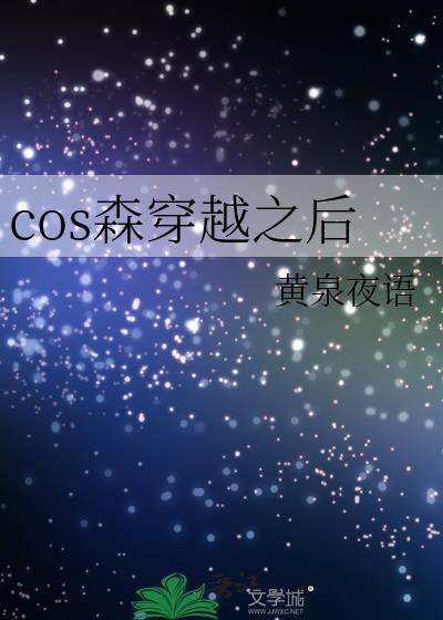 cosɭ��Խ֮��