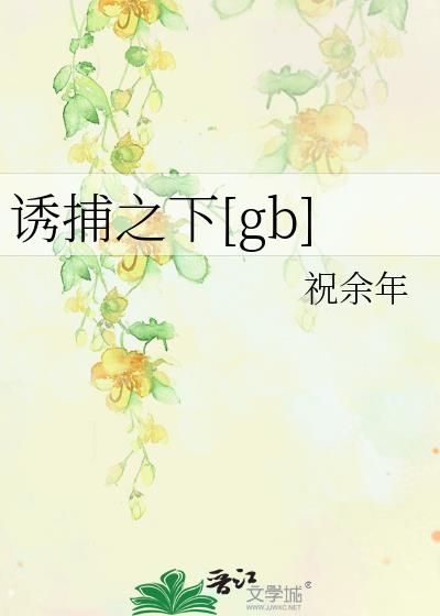 �ղ�֮��[gb]