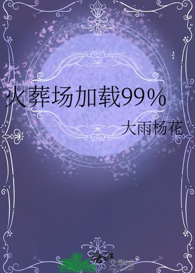 ���᳡����99%