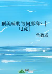 ��������Ϊ��������[�羺]