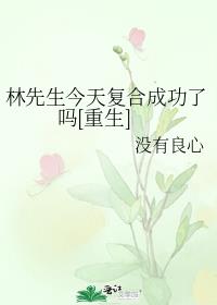 ���������츴�ϳɹ�����[����]