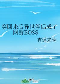 ���������������³�������BOSS