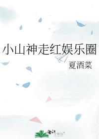 Сɽ���ߺ�����Ȧ